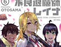 星辰变·苍穹之巅 漫画详情封面